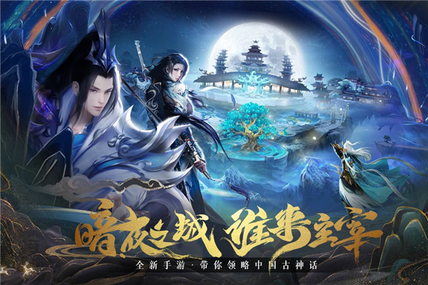 暗夜地城九游版游戏截图-3