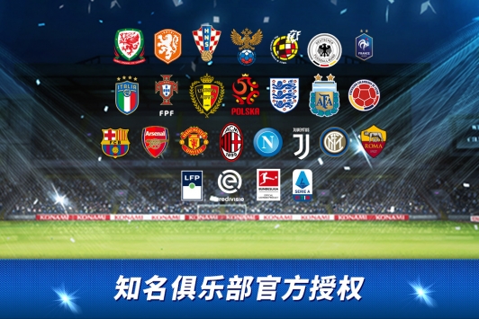 实况俱乐部游戏截图-4