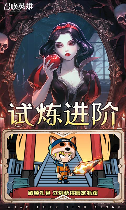 召唤英雄（0.1疯狂免单开箱）游戏截图-5
