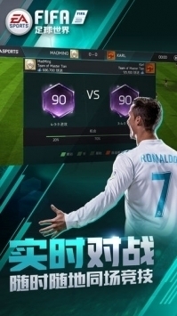 FIFA足球世界绿色版游戏截图-1