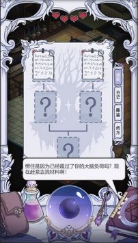 依存之境最新版游戏截图-2