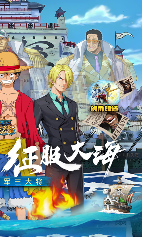 龙之岛（送GM刷充海军三大将）游戏截图-2