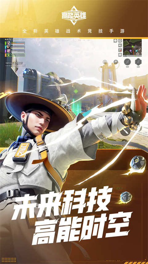 Apex英雄手游高能英雄游戏截图-5