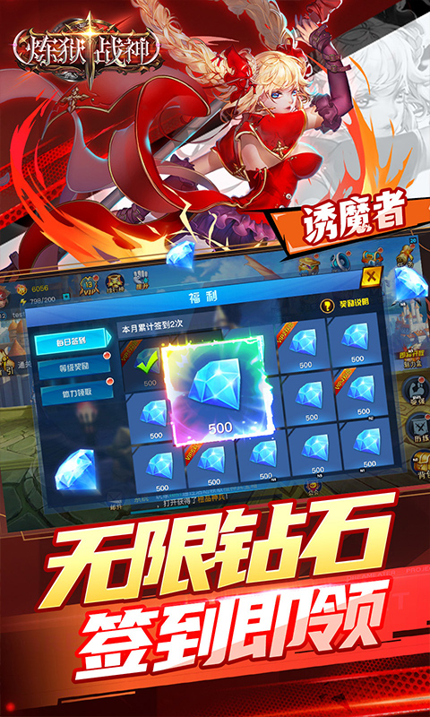 炼狱战神（内置地下城0.1折送稀有时装）游戏截图-3