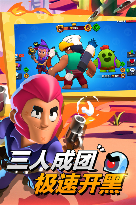 荒野乱斗账号绑定工具最新版游戏截图-5