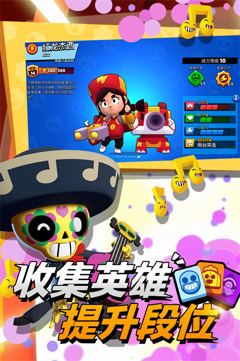 荒野乱斗账号绑定工具最新版游戏截图-4