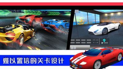 极限3D赛车游戏截图-1