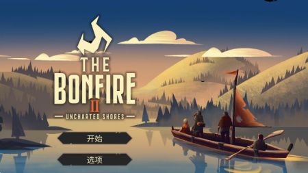篝火2未知的海岸中文版游戏截图-2
