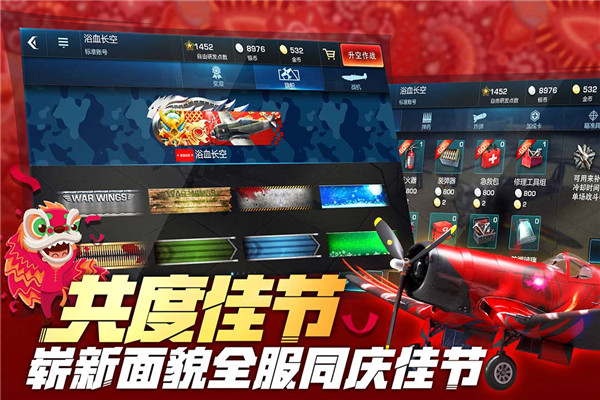 浴血长空破解版游戏截图-2