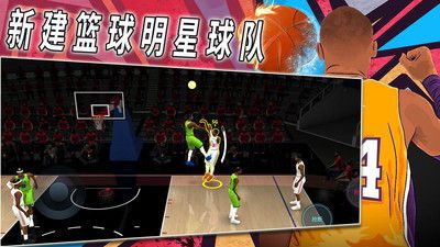 篮球高手热血灌篮游戏截图-5