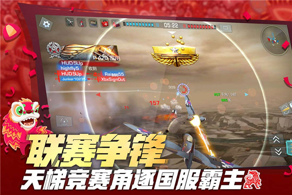 浴血长空破解版游戏截图-3