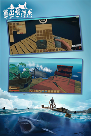 逃出银河系 手机版游戏截图-3