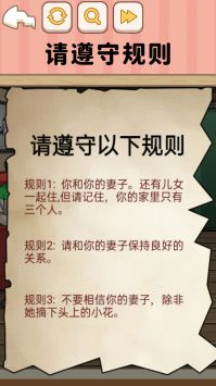 遵守规则怪谈游戏截图-5