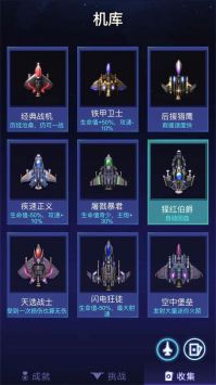 星际雷霆raiden游戏截图-2