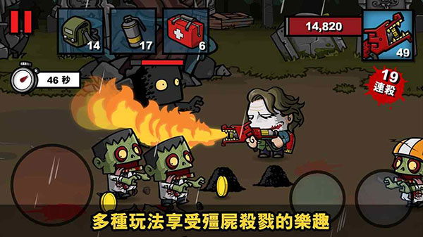 僵尸时代3 最新版游戏截图-2
