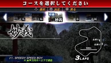 头文字D：公路传说 手机版游戏截图-1
