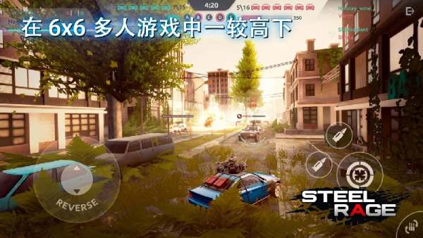 钢铁之怒 机器人汽车游戏截图-3