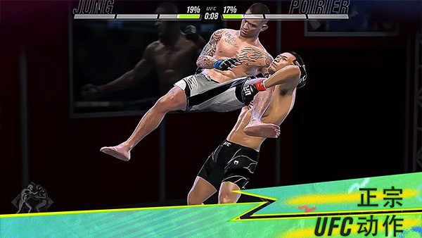 ufc mobile2手游最新版(终极格斗冠军赛2)游戏截图-4