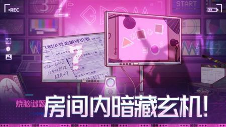 房间的秘密3女团回归夜最新版游戏截图-3