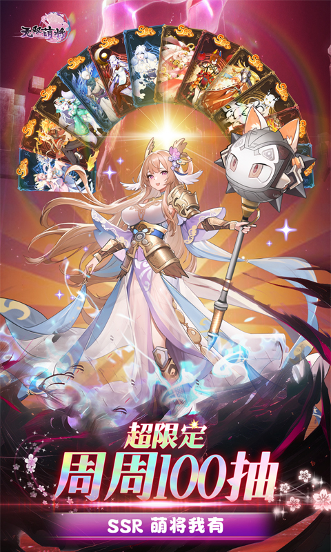 无双萌将（0.1折国风萌将）游戏截图-3