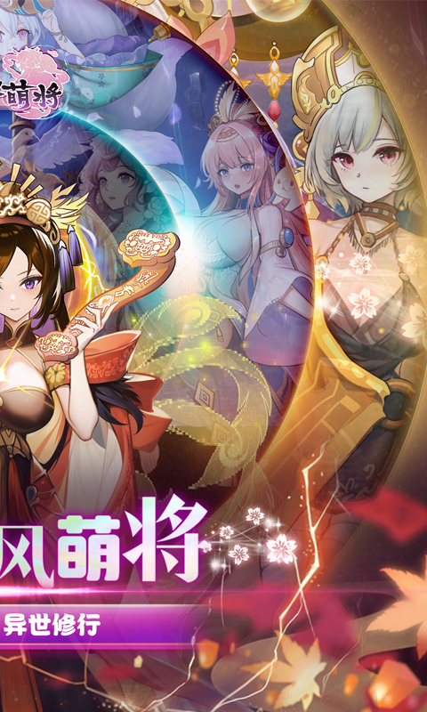 无双萌将（0.1折国风萌将）游戏截图-2