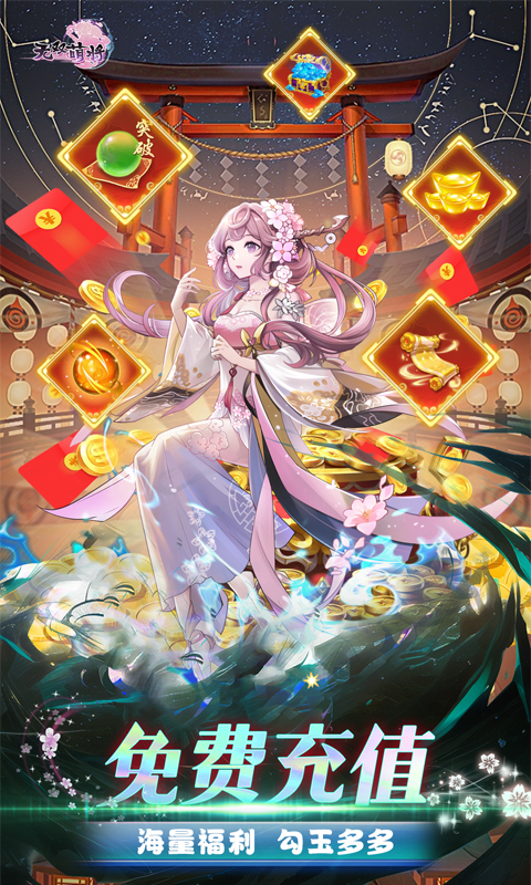 无双萌将（0.1折国风萌将）游戏截图-5