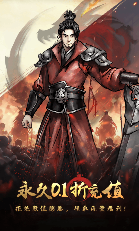 三国将魂（0.1折定制开箱）游戏截图-4