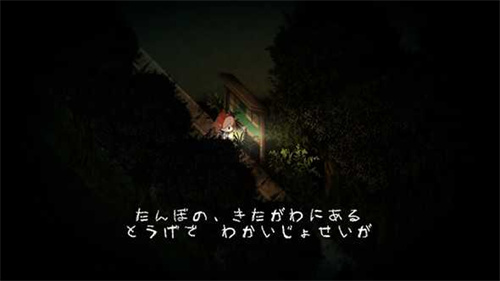 夜廻 手游汉化版游戏截图-1