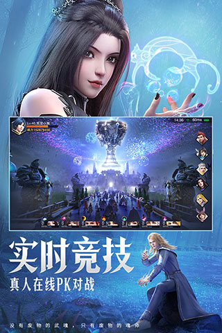 斗罗大陆魂师对决vivo版游戏截图-4