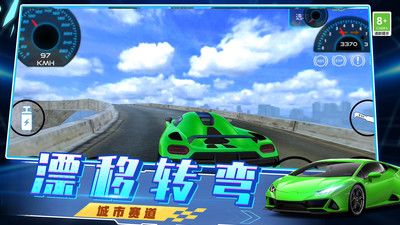 急速飙车3D游戏截图-4
