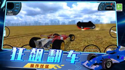 急速飙车3D游戏截图-3