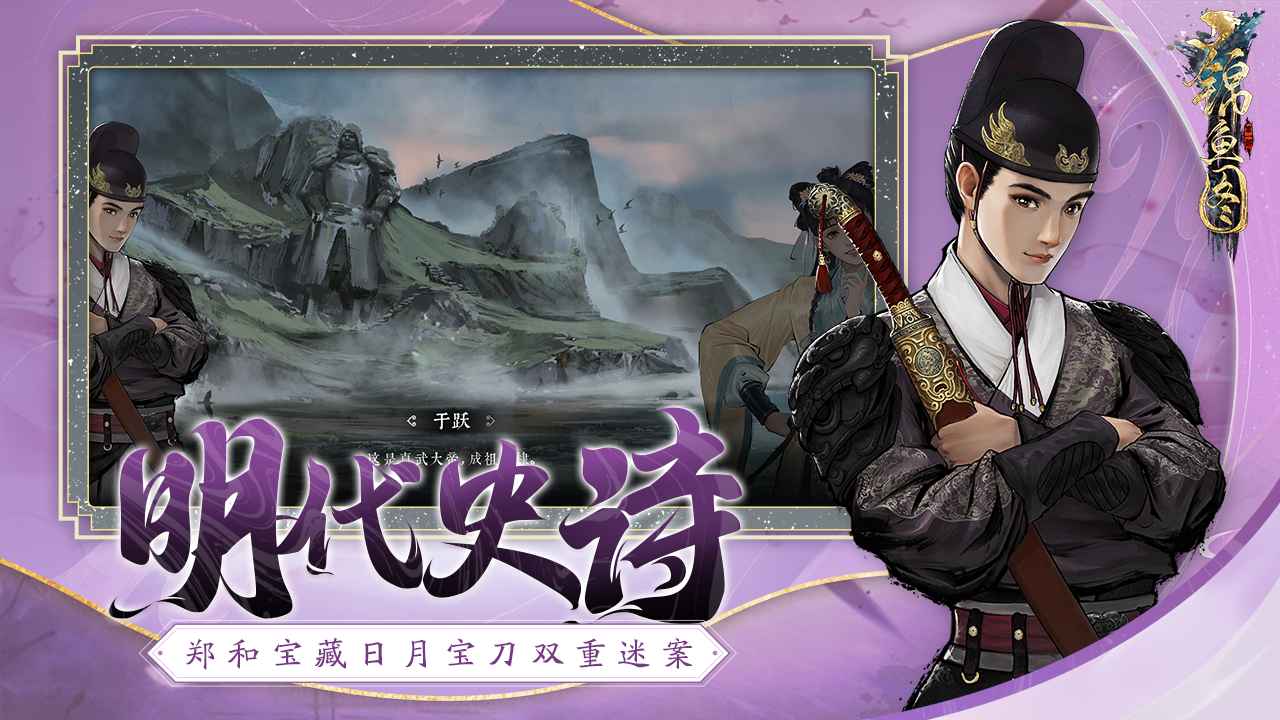 锦鱼图游戏截图-1