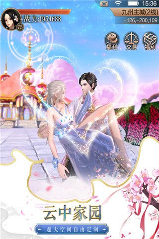 天空纪元oppo版游戏截图-3