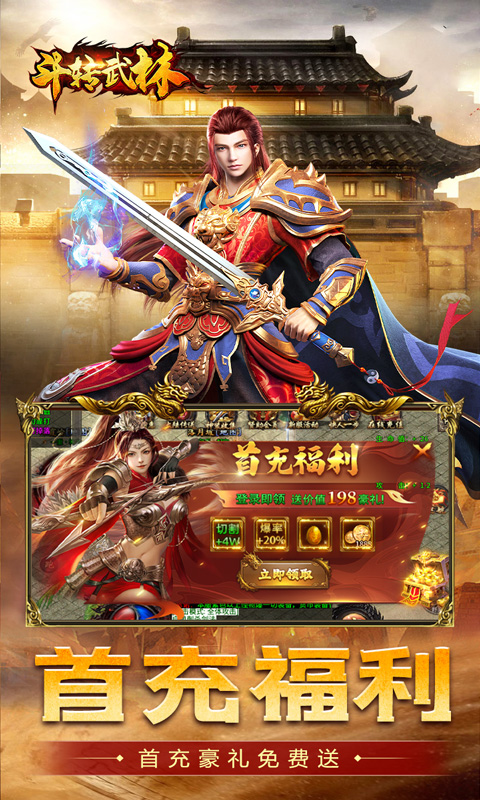 斗转武林（灵宠幻影沉默）游戏截图-4