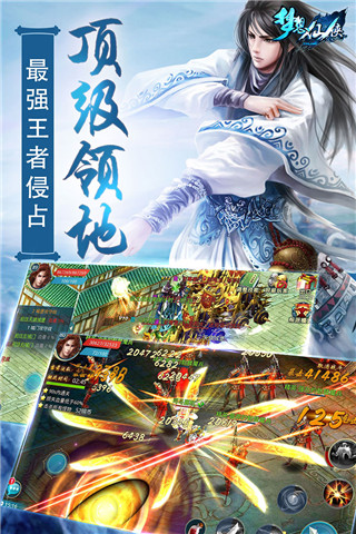 梦想仙侠折扣版游戏截图-2