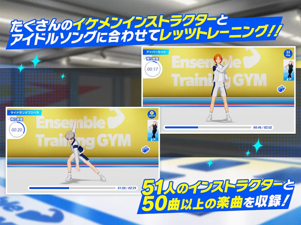 偶像梦幻祭！！Training 日服游戏截图-1
