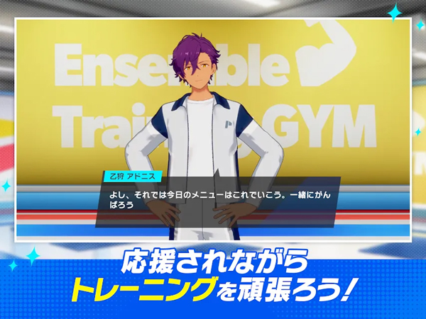 偶像梦幻祭！！Training 日服游戏截图-5