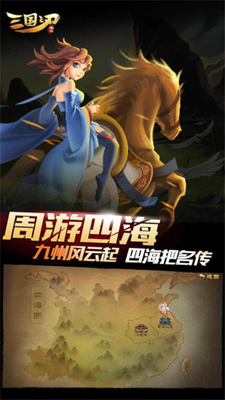 三国之刃最新版2023游戏截图-2