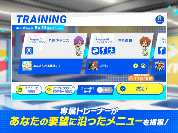 偶像梦幻祭！！Training 日服游戏截图-4