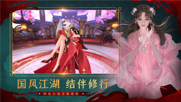 绝世战魂前传九游版游戏截图-3