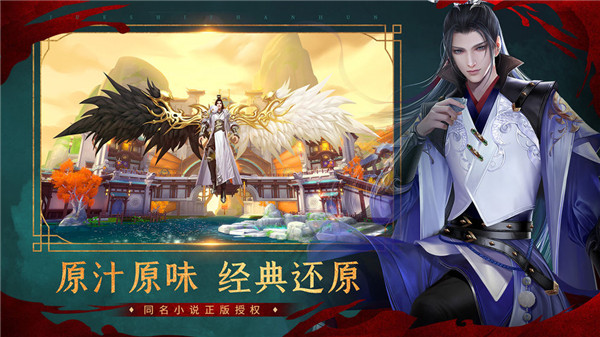 绝世战魂前传九游版游戏截图-5