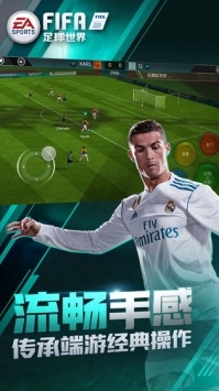 FIFA足球世界最新版游戏截图-2