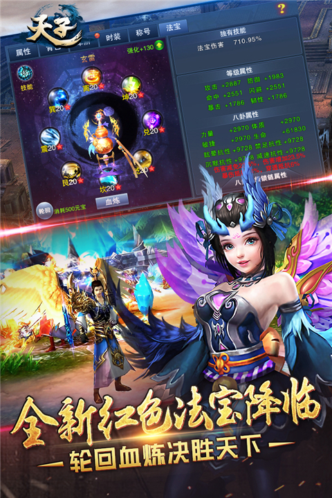 天子手游官方版游戏截图-5
