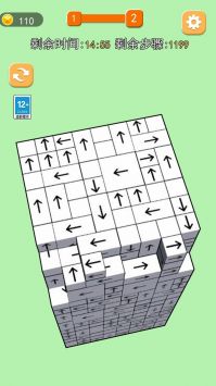 箭头大挑战游戏截图-4