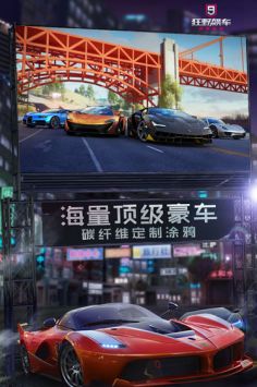狂野飙车9最新版游戏截图-3