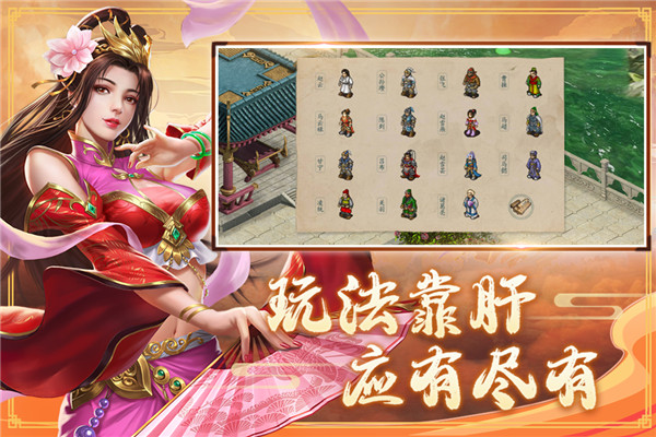 三国戏赵云传变态版游戏截图-3