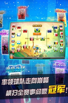 天天足球游戏截图-3