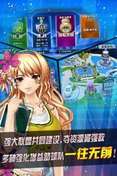 天天足球游戏截图-4