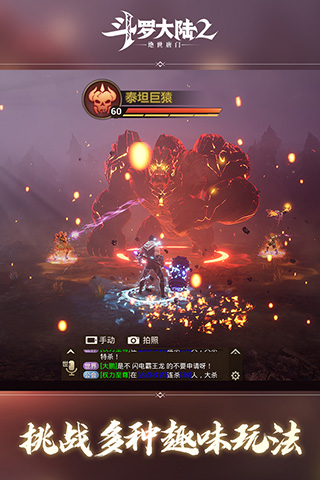 斗罗大陆2绝世唐门破解版游戏截图-2