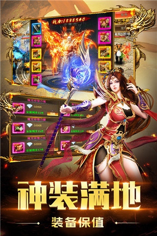 圣域传奇华为版游戏截图-5